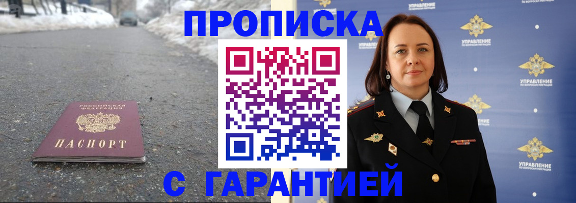 миграционный учет в Сальске