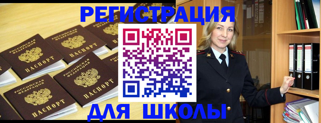 временная регистрация купить в Сальске